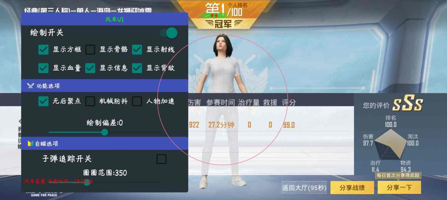 玩家社区对和平精英辅助软件的看法调查