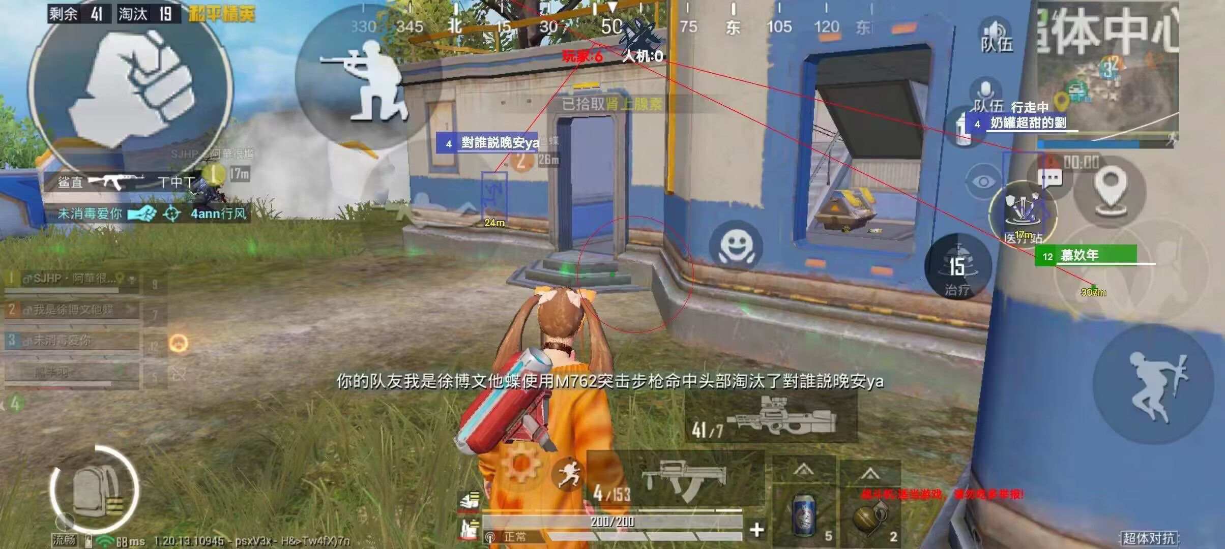 和平精英辅助【蚩尤】