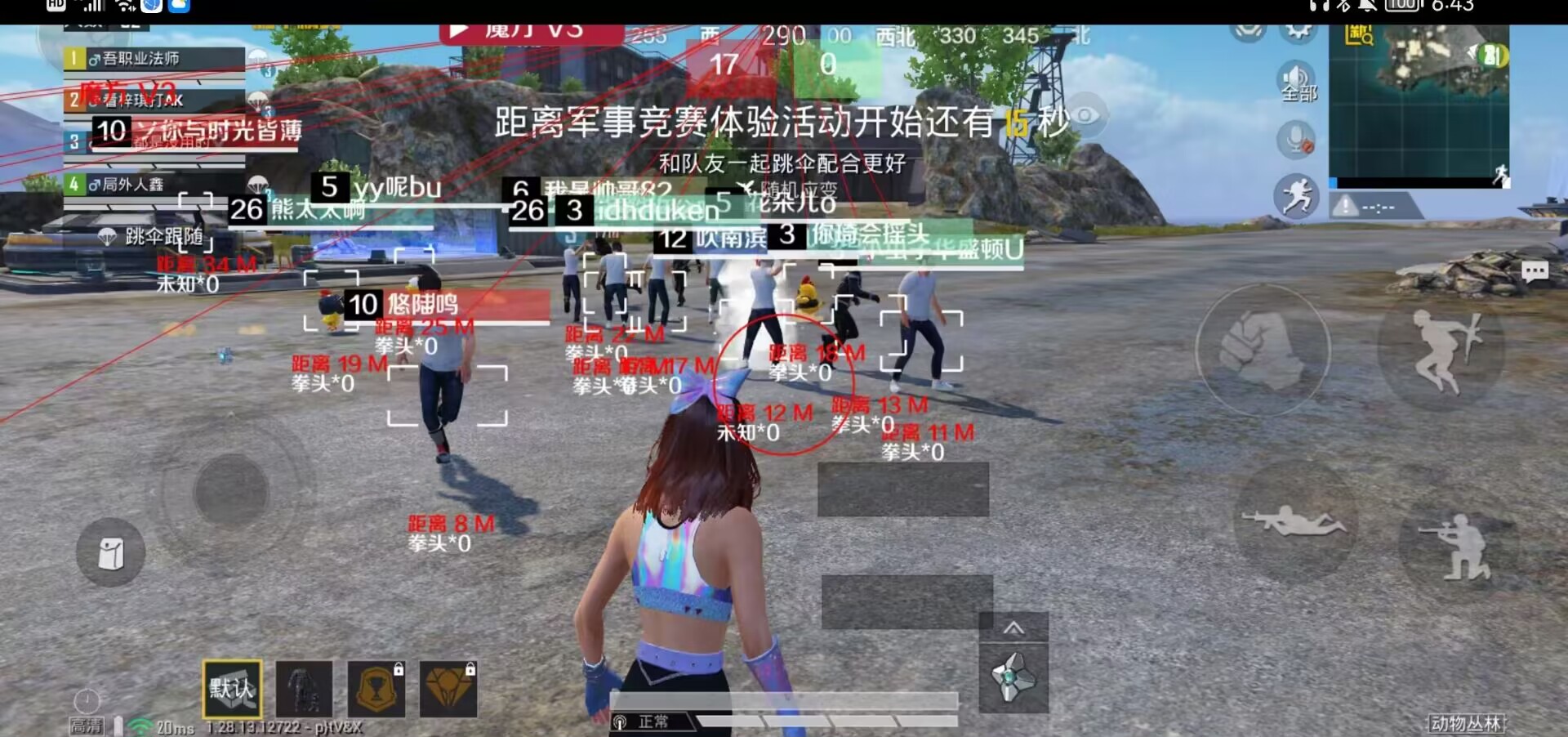 和平精英辅助【蚩尤】