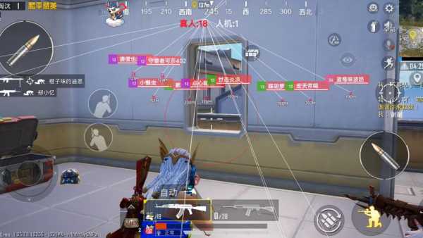 和平精英【德尔塔】模拟器辅助