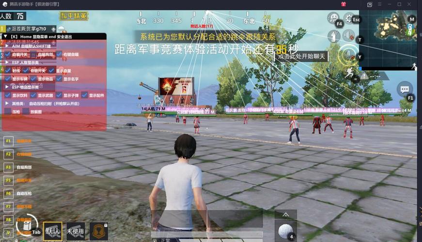 和平精英【德尔塔】模拟器辅助