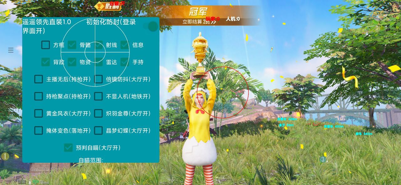 和平精英辅助软件的发展与影响分析