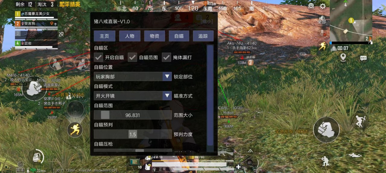 使用和平精英辅助，是技术进步还是道德退步？