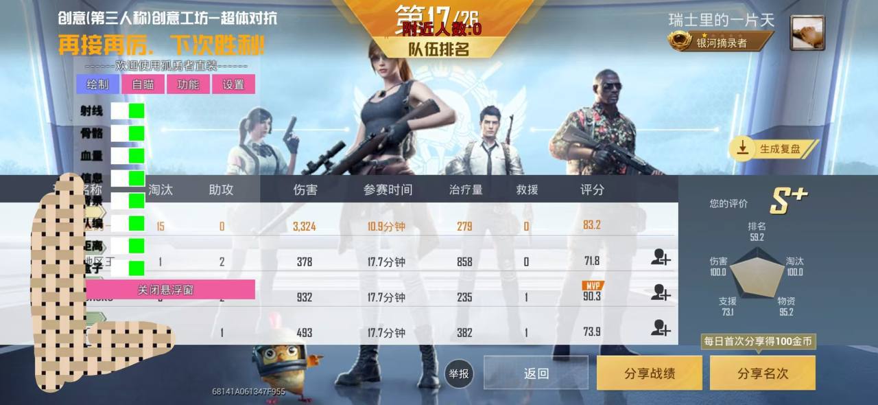 和平【涂山红红】辅助轻便直装工具，重现丝滑畅快体验