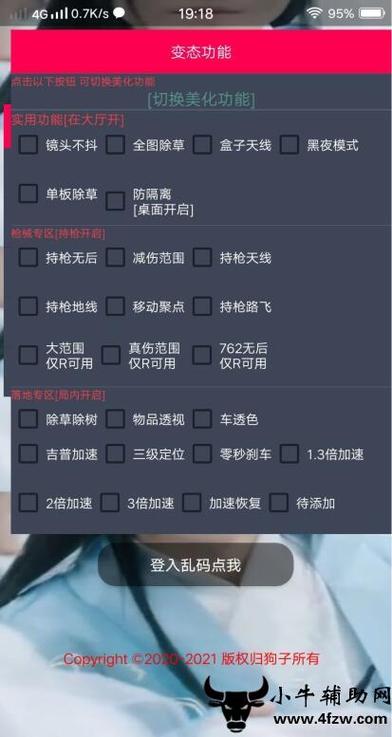 深入了解和平精英辅助现象：技术创新与社会影