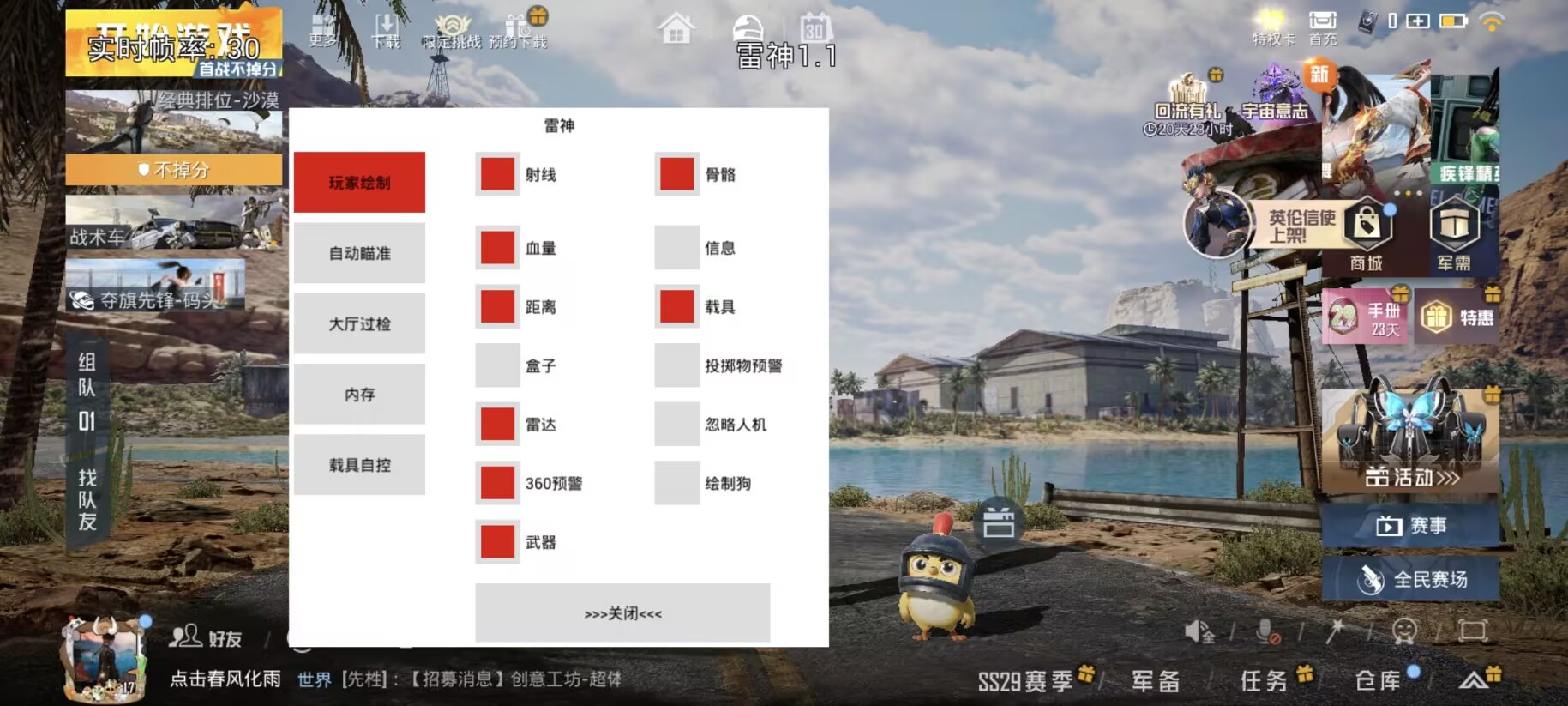 如何评估和平精英辅助工具的效果？