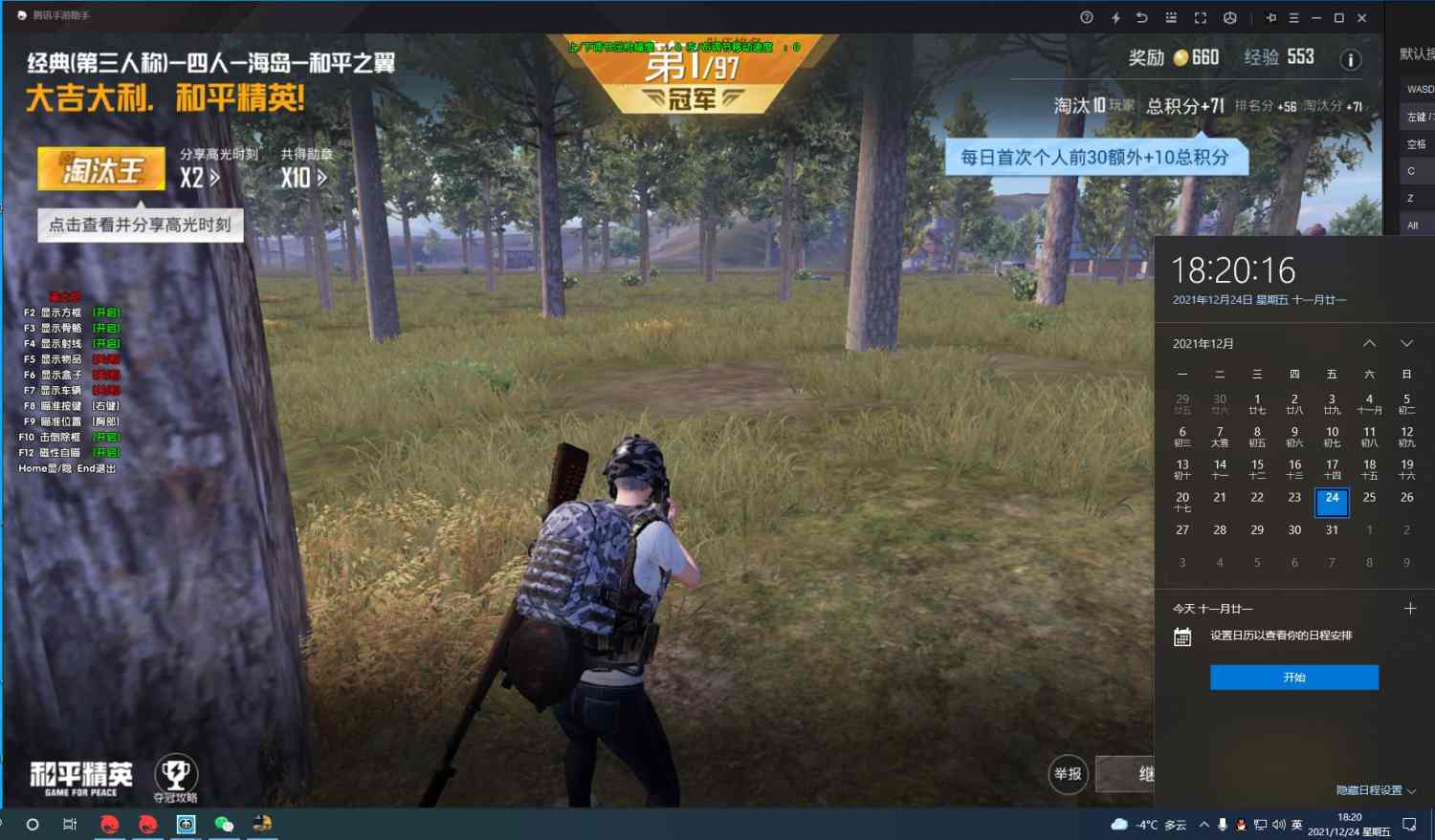 和平精英登录过于频繁五分钟后登陆