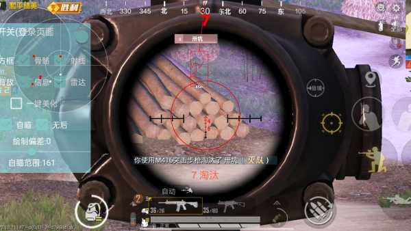 和平精英辅助【小飞侠】