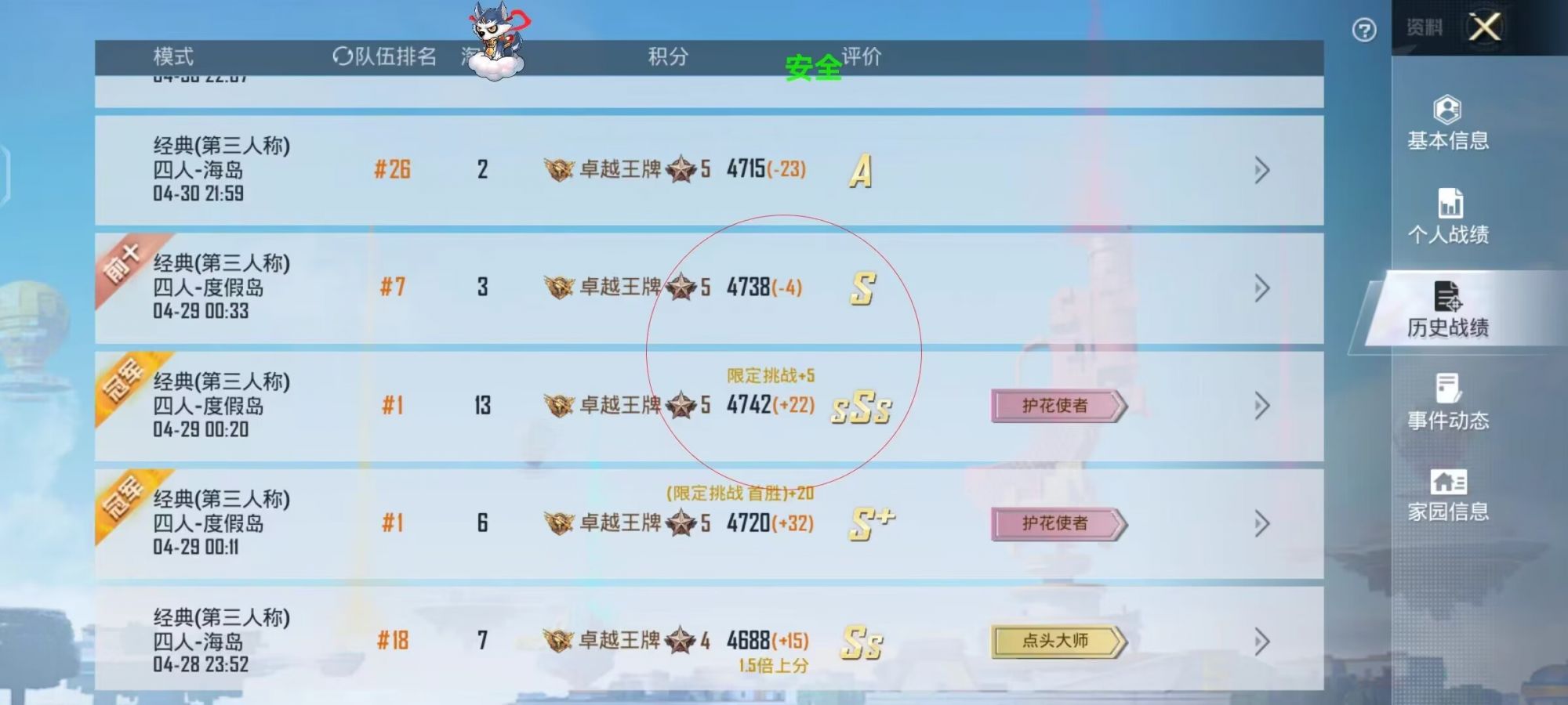 和平精英98k耀虎外挂