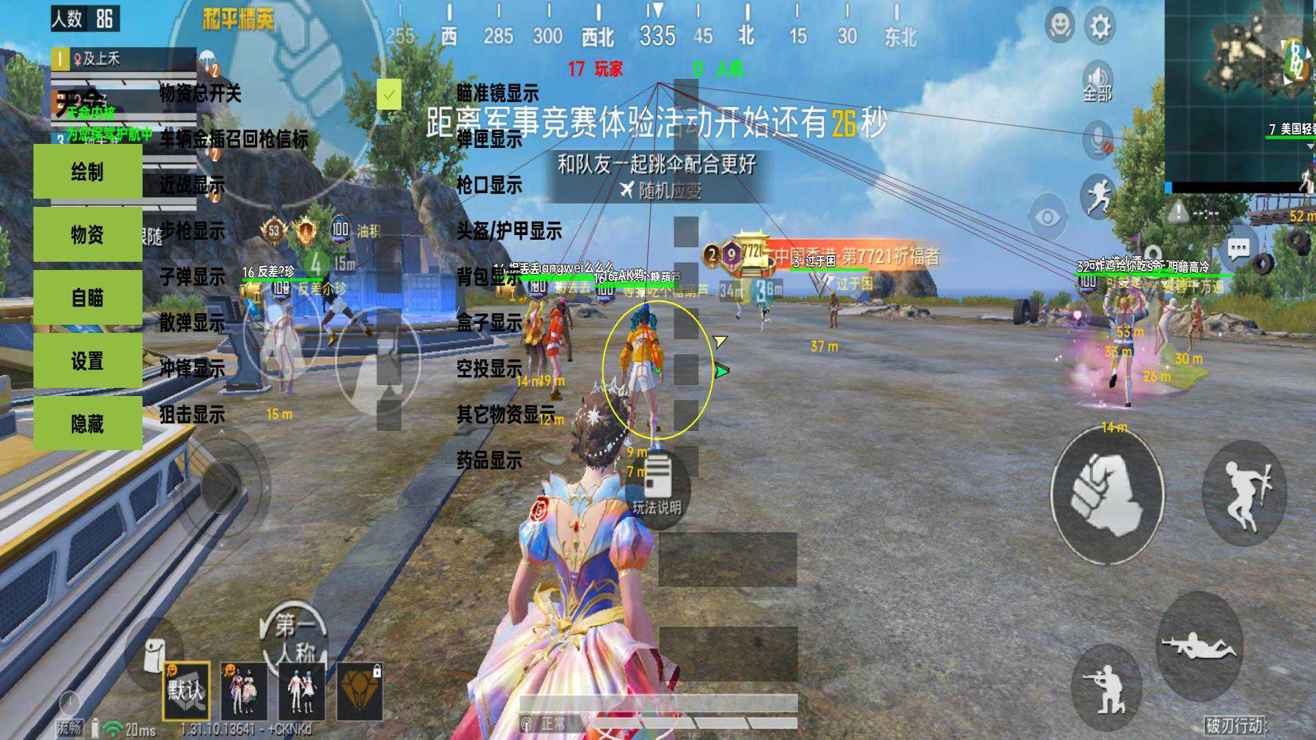 为什么要开和平精英辅助？