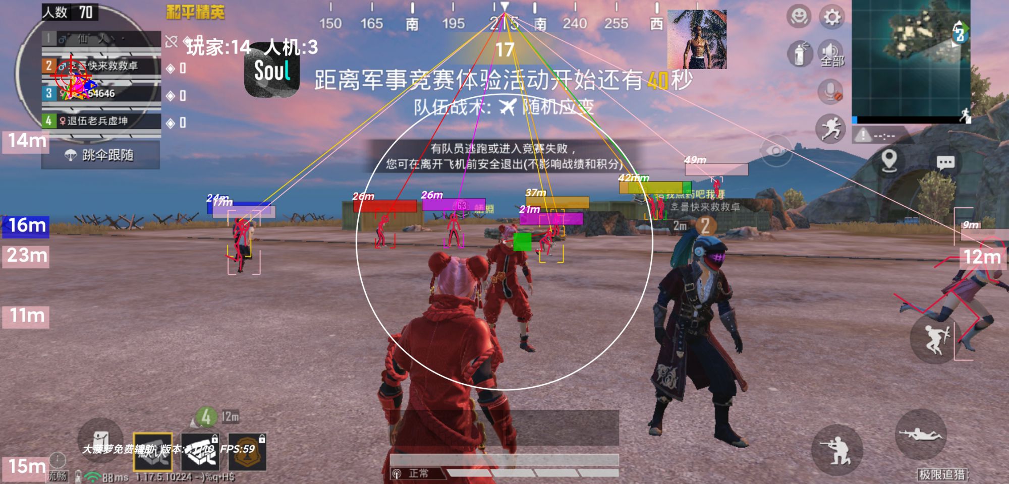 抖音和平精英飞机上唱歌