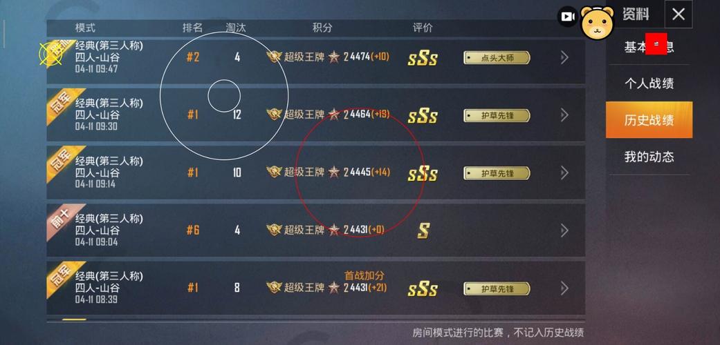 和平精英IOS辅助【sSs内部】免越狱使用，陪玩专用，低调上分