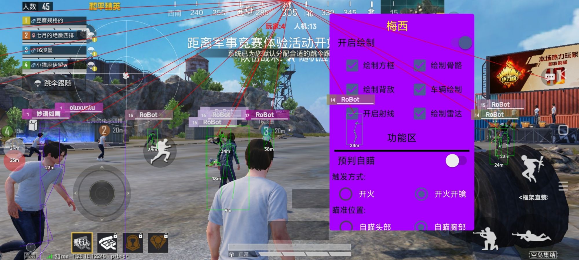 和平精英IOS辅助【sSs内部】免越狱使用，陪玩专用，低调上分
