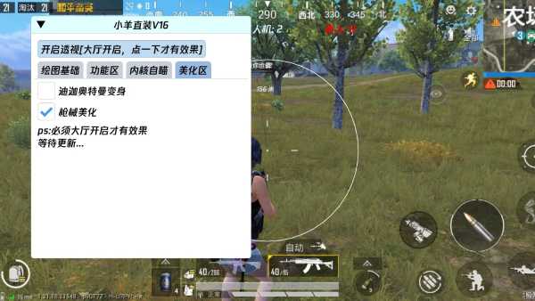 和平精英外挂【JOJO直装】子弹瞬击 物资透视 透视自瞄 透视绘制