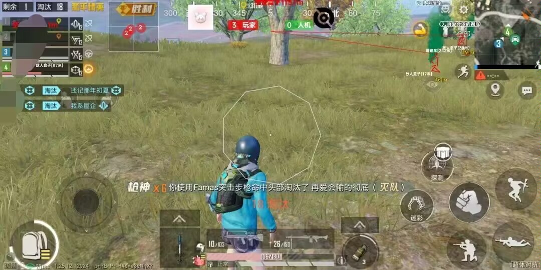 和平精英外挂【豌豆直装V1.0】漏打自瞄 喷子自喵 狙击枪自喵 全枪无死角漏打 追踪扫车打鸟