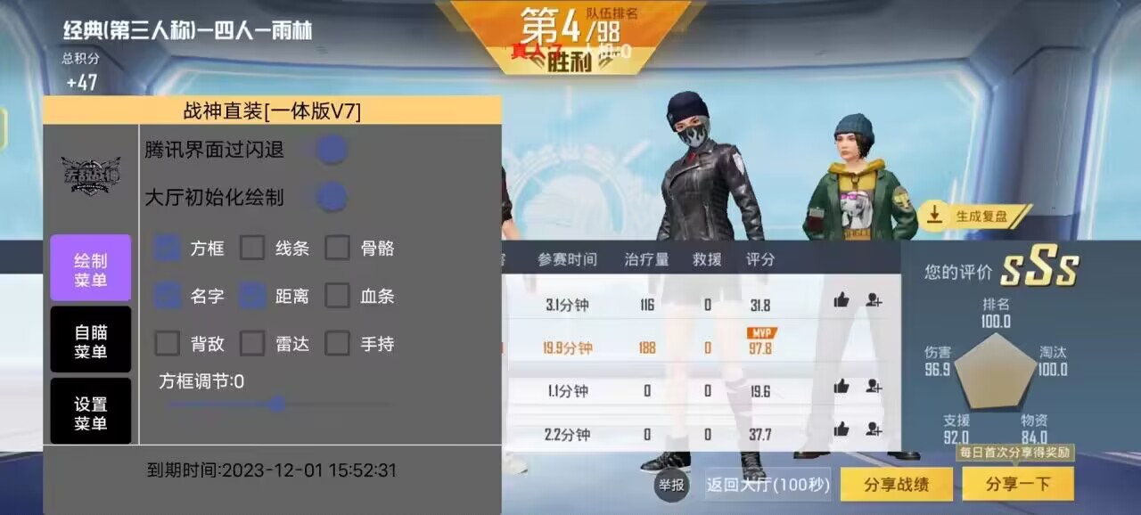 和平精英外挂【豌豆直装V1.0】漏打自瞄 喷子自喵 狙击枪自喵 全枪无死角漏打 追踪扫车打鸟