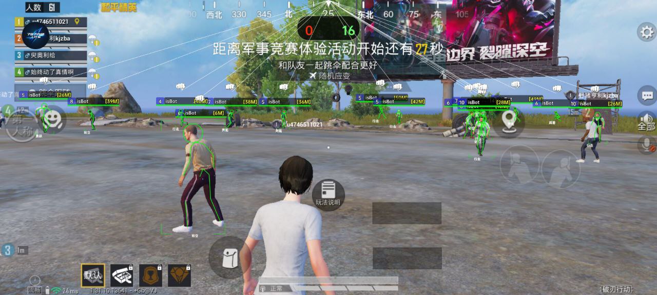 和平精英最新插件辅助【呵呵】上市 支持射速增加4倍功能