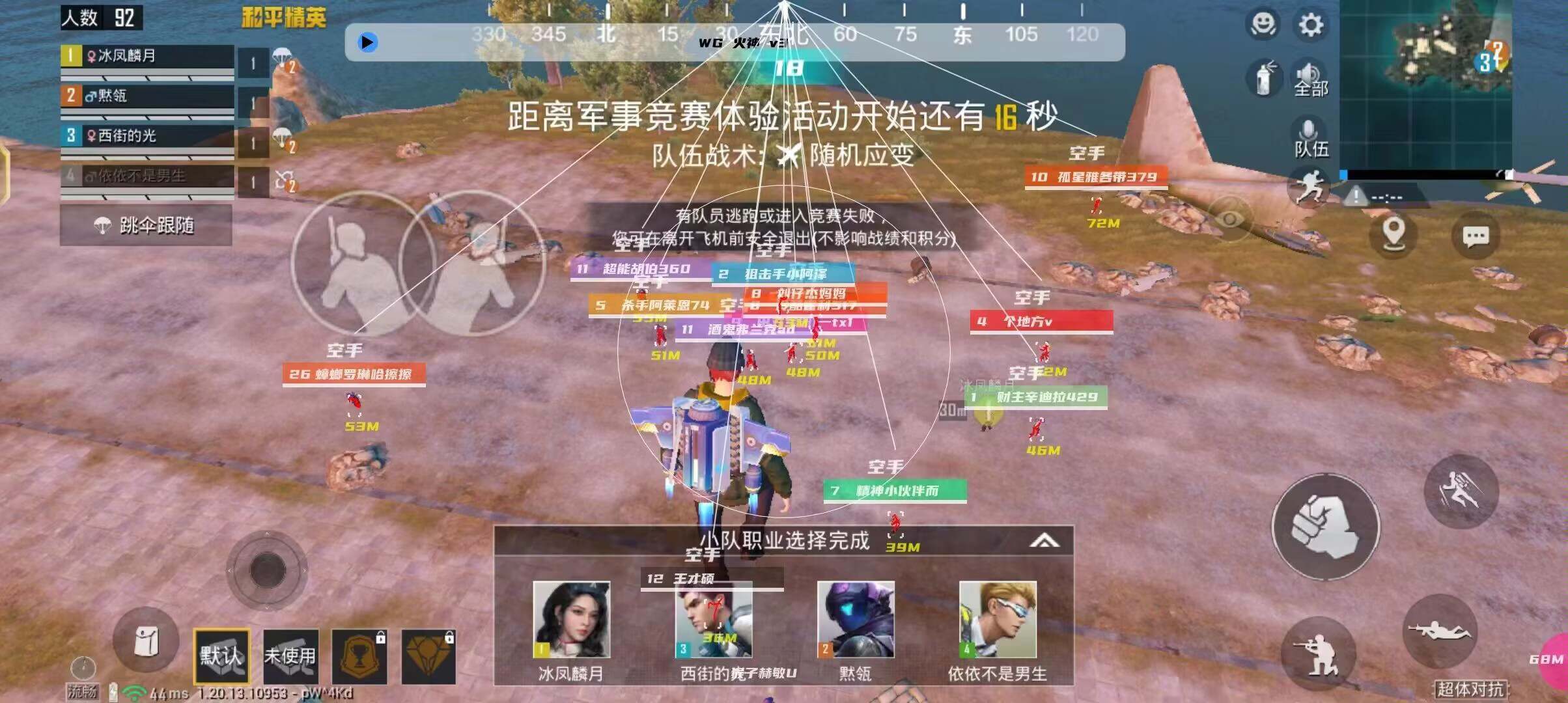 和平精英模拟器辅助【三体】支持腾讯模拟器电脑使用