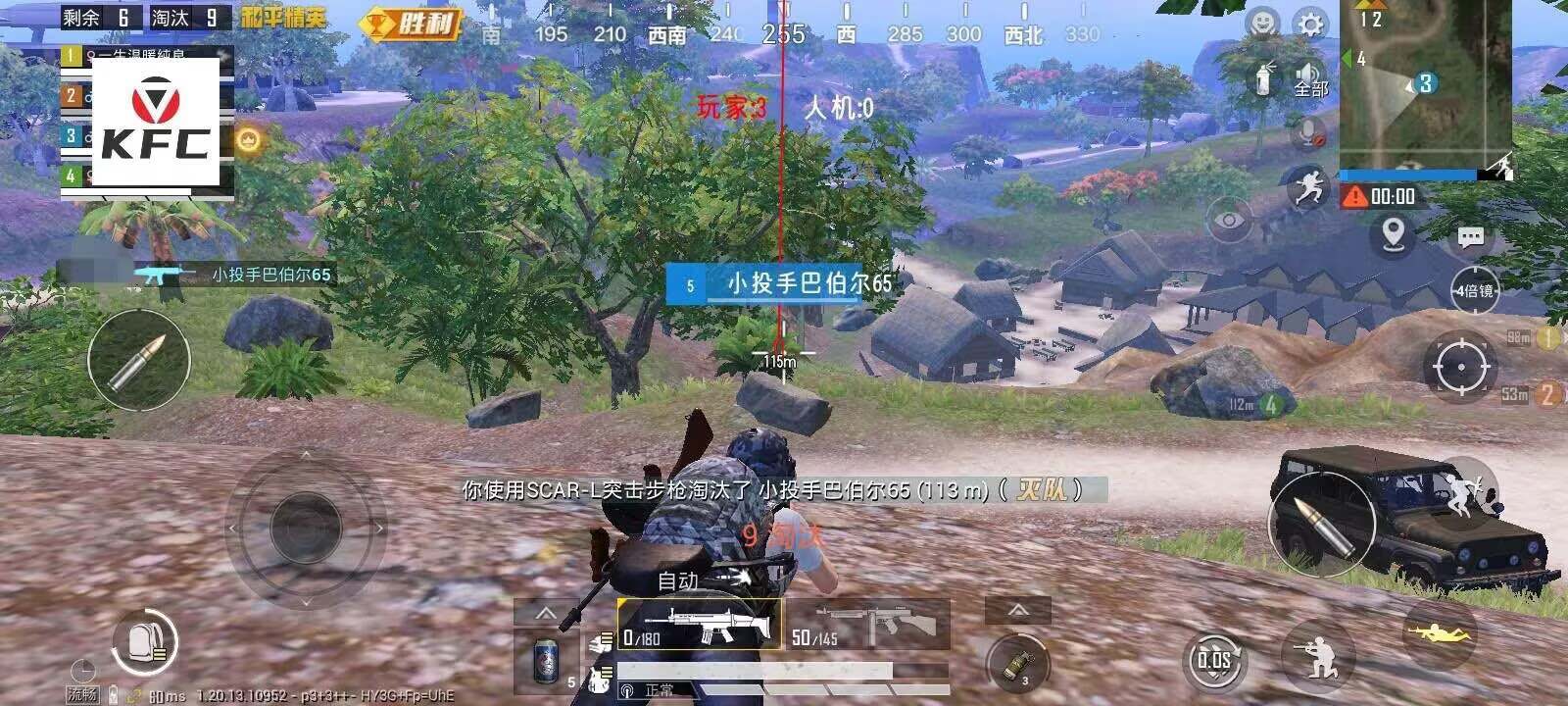 和平精英模拟器辅助【三体】支持腾讯模拟器电脑使用